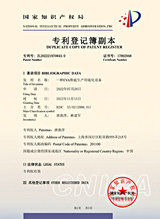 EVA鞋底生产设备