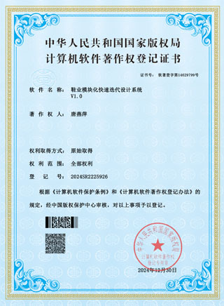 模块化快速迭代系统
